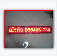 LED-Display